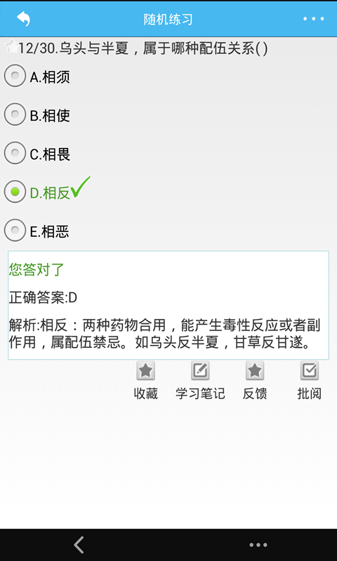 汇知考轻松app1