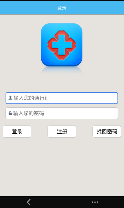 汇知考轻松app3