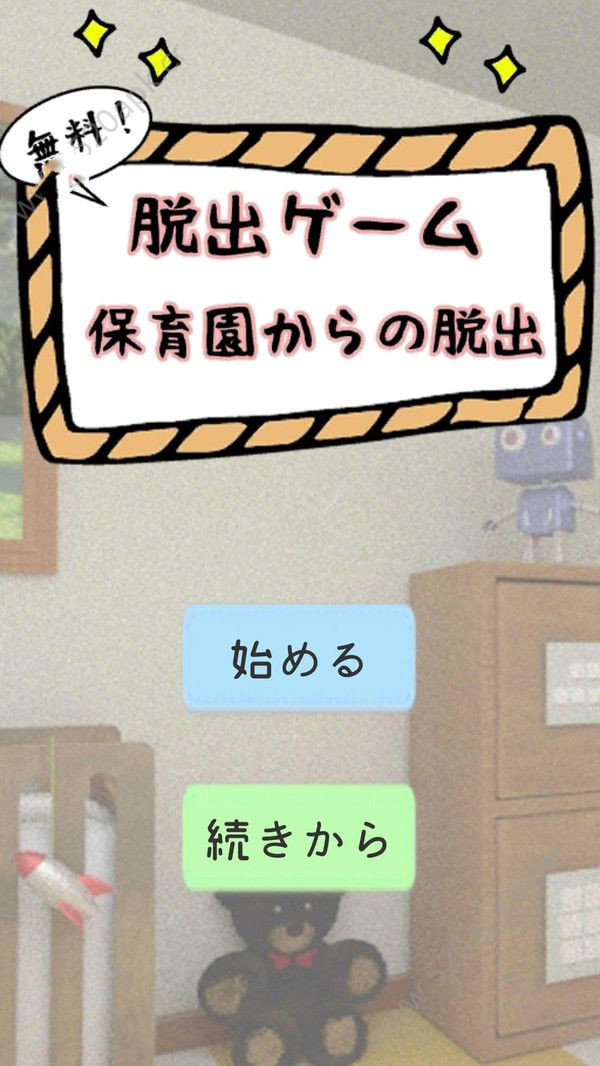 EscapeHoikuen游戏1