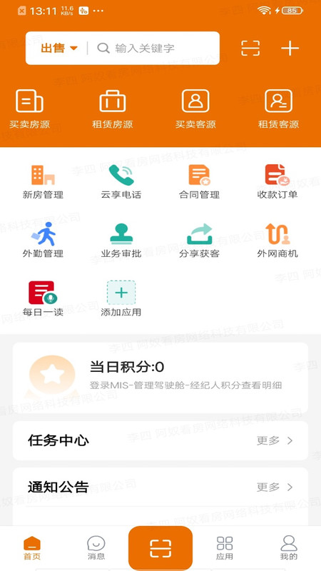 阿奴热签app4