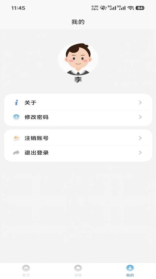 长康乐app1