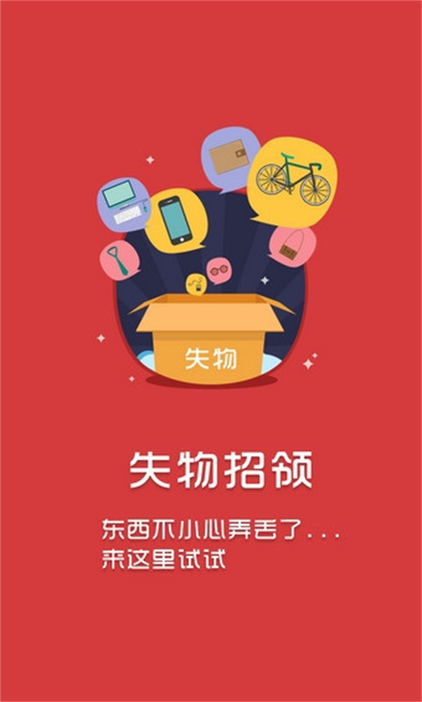奥派移动商务app1