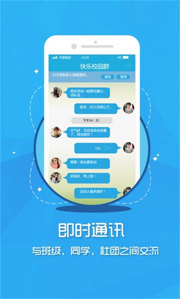 奥派移动商务app3