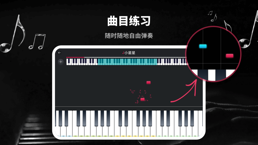 模拟钢琴HD软件3