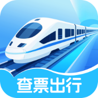 优选查票出行享app