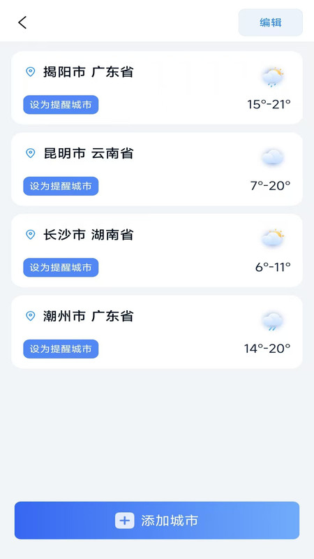 优选查票出行享app3