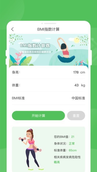 逍遥优化大师app2