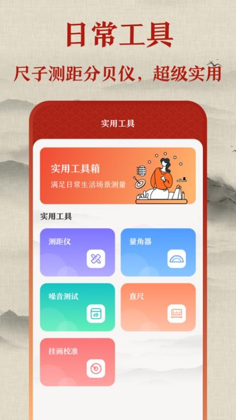 标准手机罗盘app2