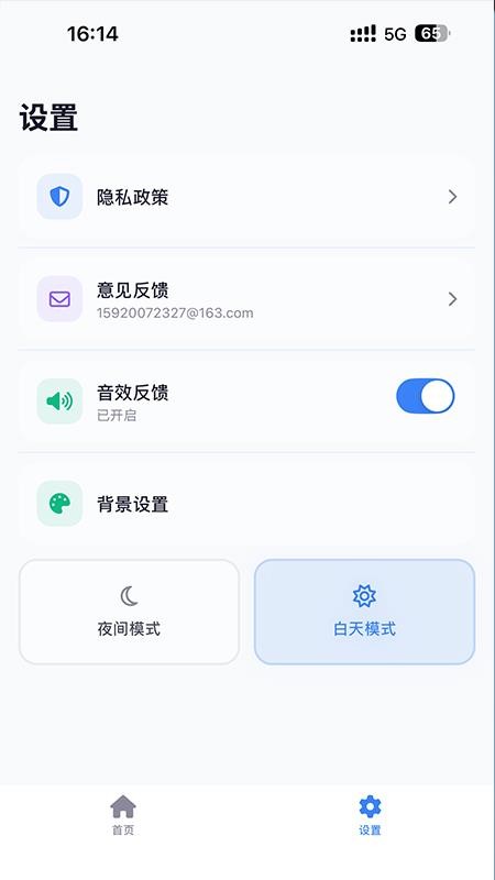 棒球计分器app3