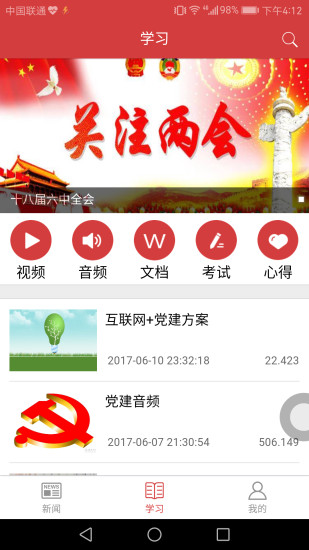 绵州先锋app3