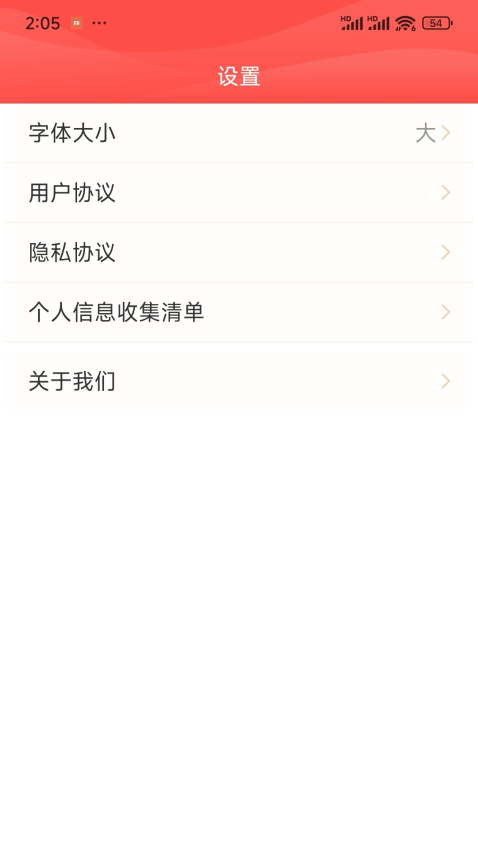早看快讯APP1