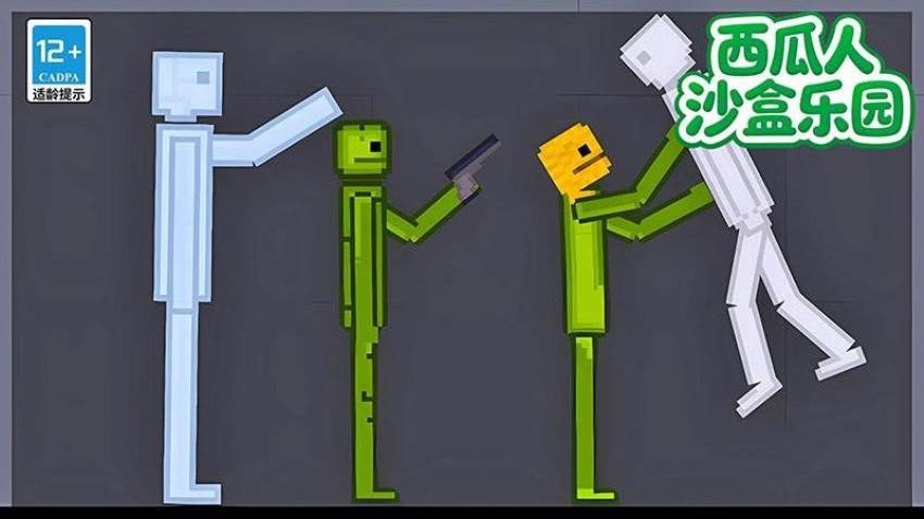 西瓜人沙盒游戏2