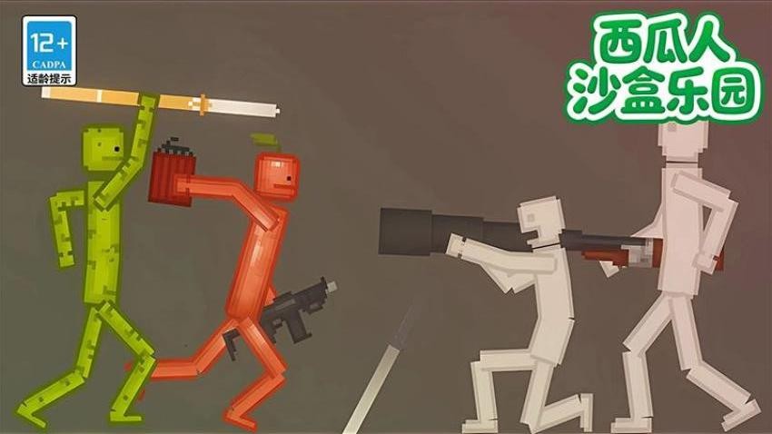 西瓜人沙盒游戏3