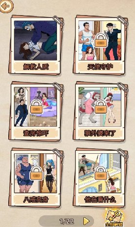 无敌文字梗传游戏2