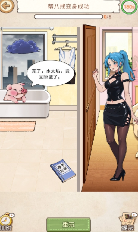 无敌文字梗传游戏3