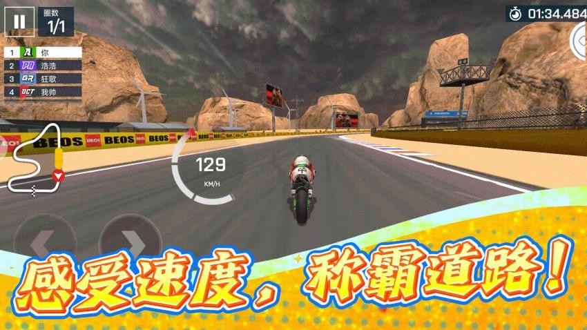 疯狂极速赛车游戏1