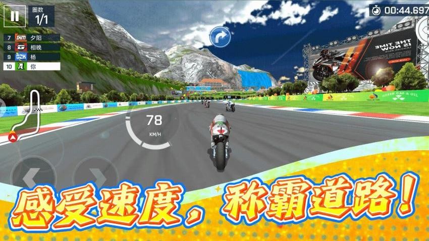 疯狂极速赛车游戏3