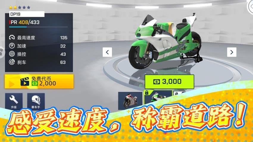 疯狂极速赛车游戏2