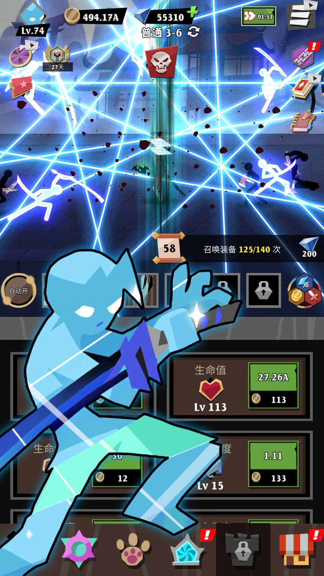 火柴人单机游戏2