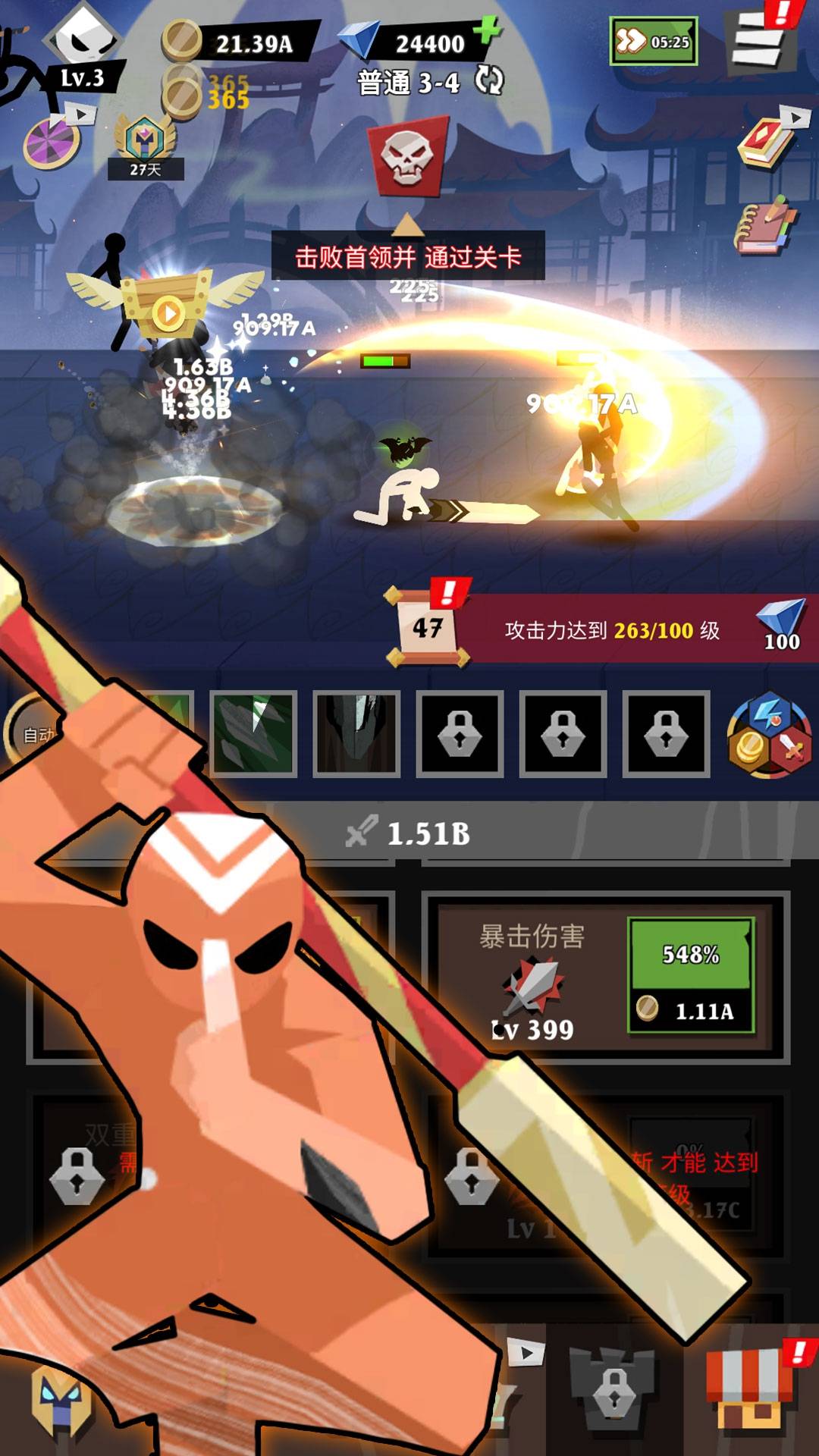 火柴人单机游戏3