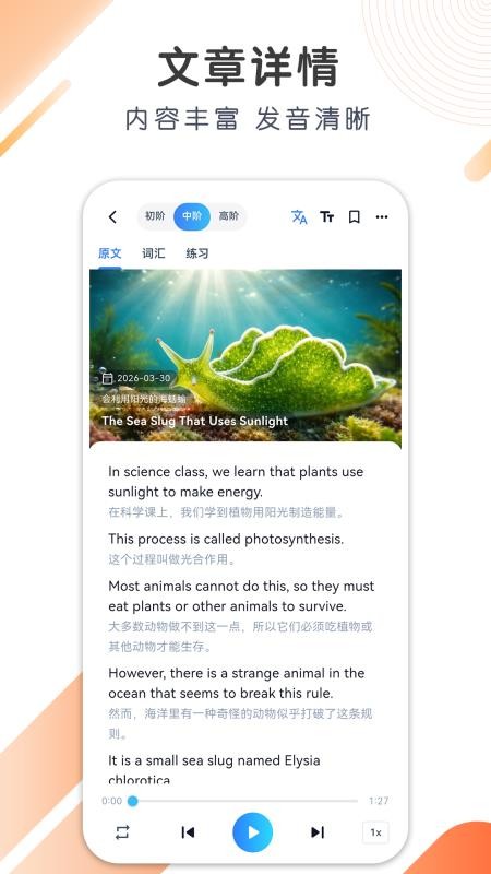 小鹿分级阅读app1