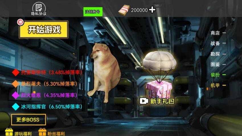 修狗荣都地铁逃生游戏1