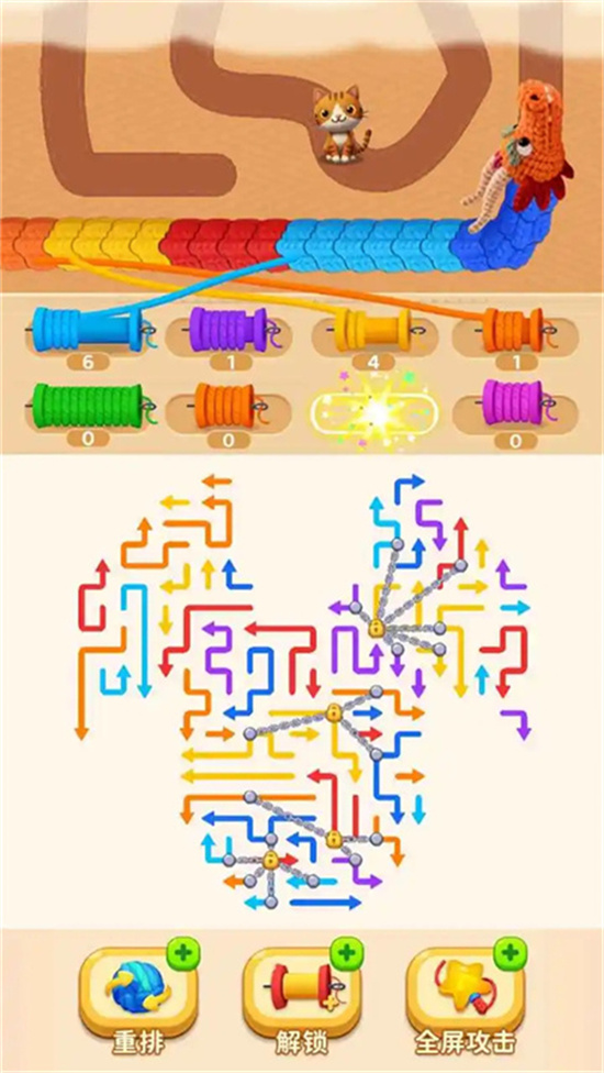 箭头超解压游戏1