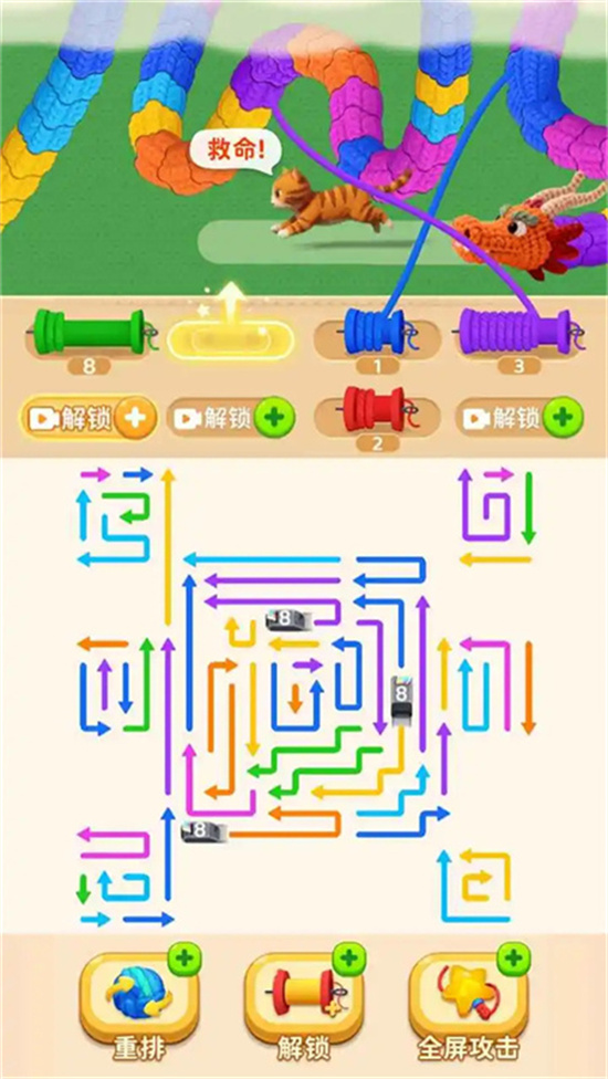 箭头超解压游戏2