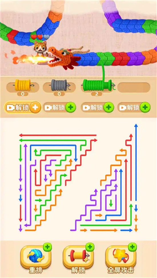 箭头超解压游戏3