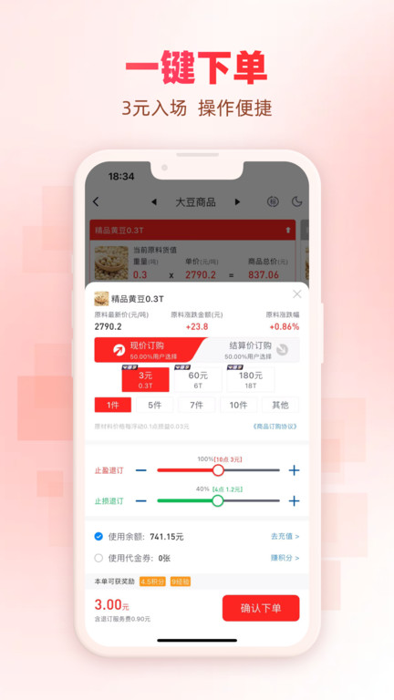 八方淘金app3