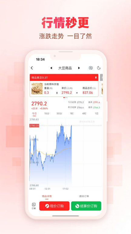 八方淘金app4