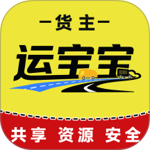 运宝宝用户端app