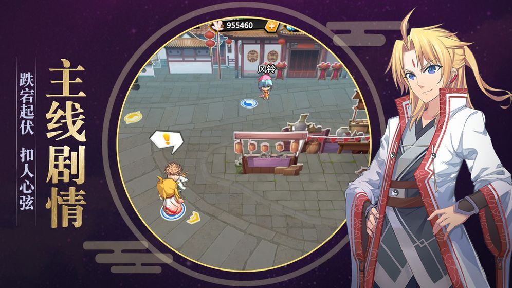 灵剑山:纵横仙界游戏1