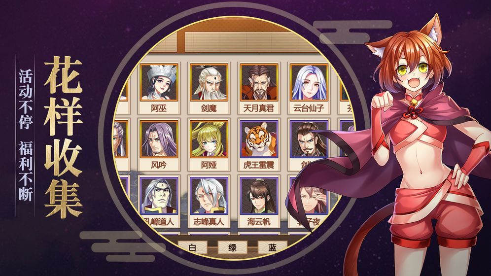 灵剑山:纵横仙界游戏2