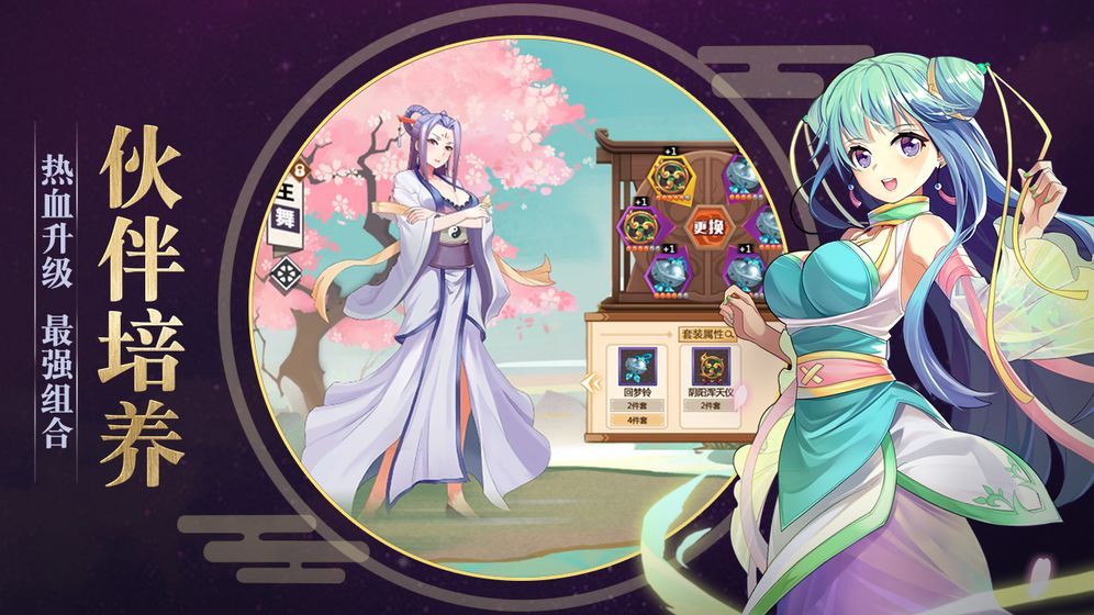 灵剑山:纵横仙界游戏3