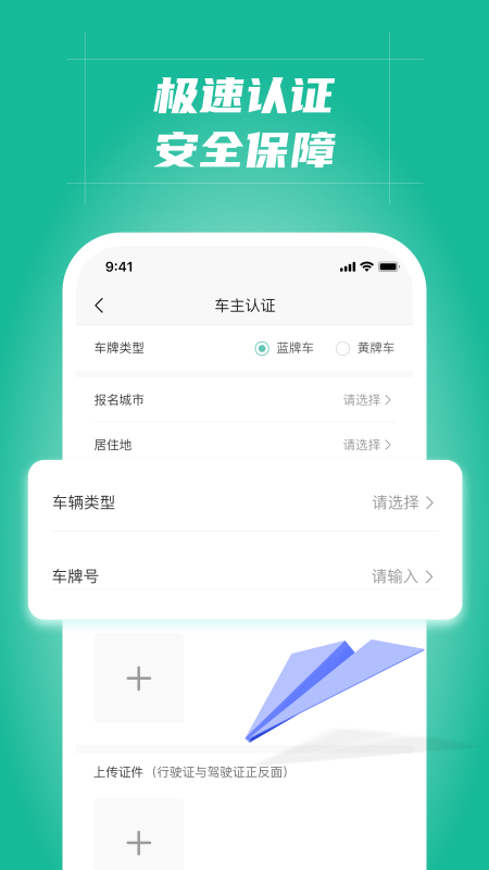 多多拉车主app1
