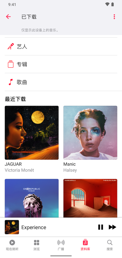 Apple Music软件2