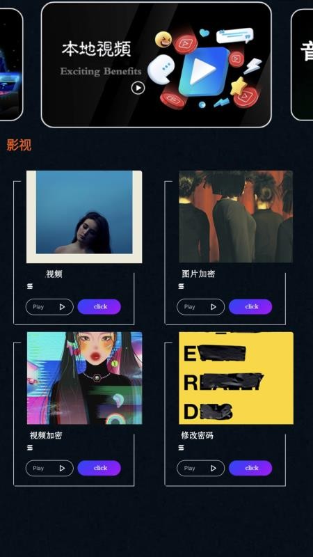 优卓播放器手机版3