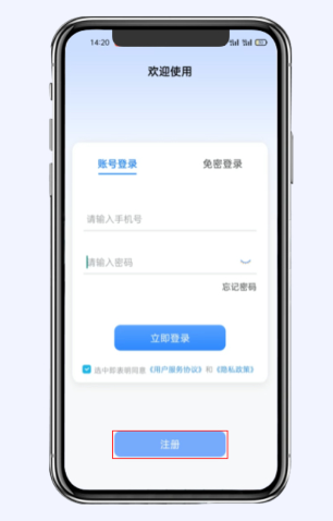 华云互联app1