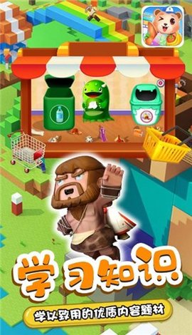 星月迷你小镇商店游戏2