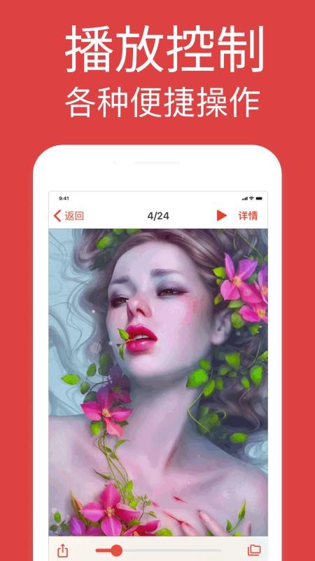 GIF浏览器最新版3
