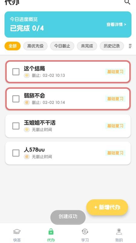 灵犀快答app4