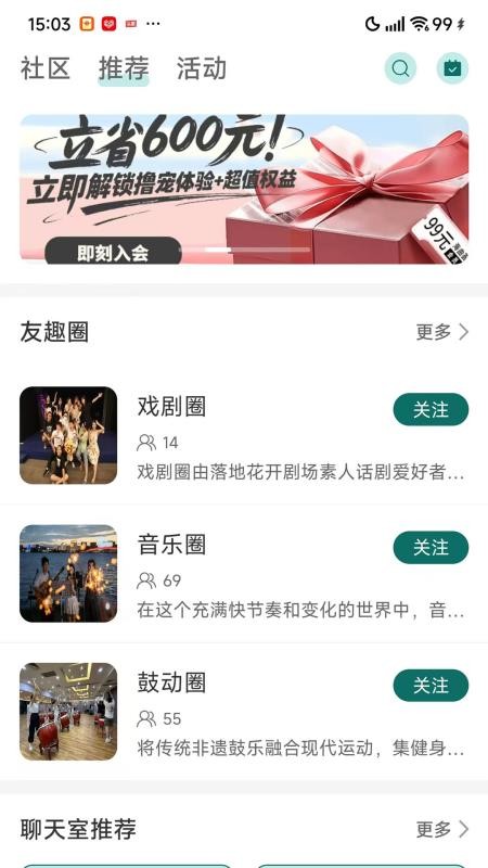 友康友趣app1