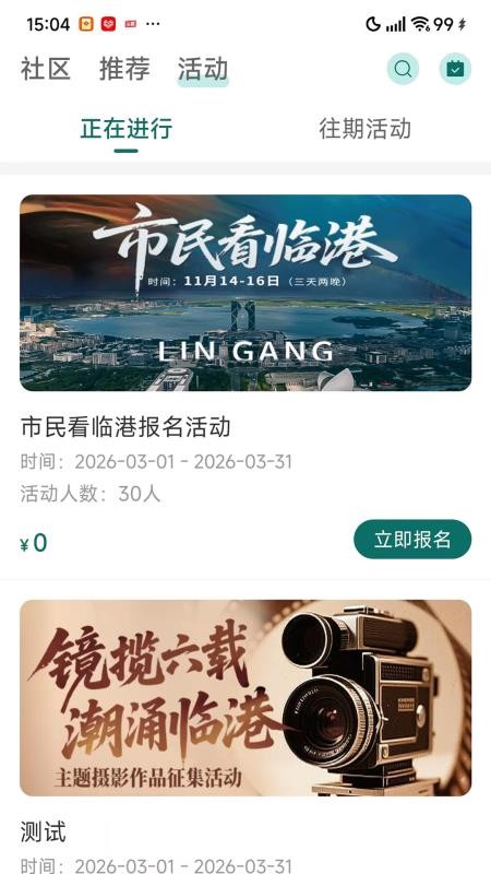 友康友趣app2