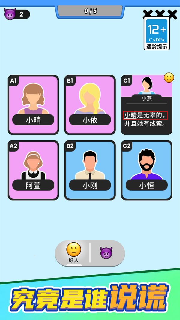 老板我要验牌游戏1