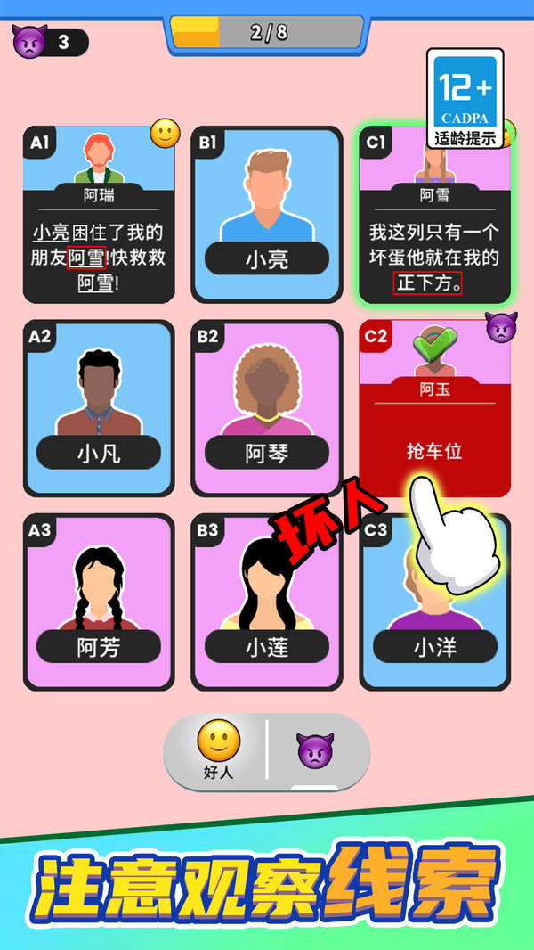 老板我要验牌游戏2