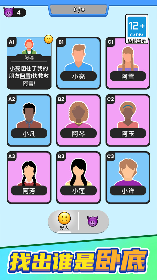 老板我要验牌游戏3