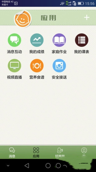 宝宝在线app3