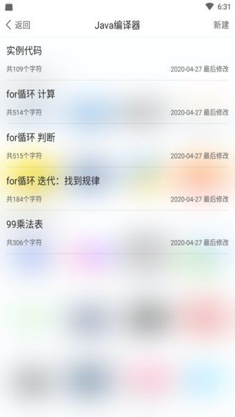 Java编程手册app1