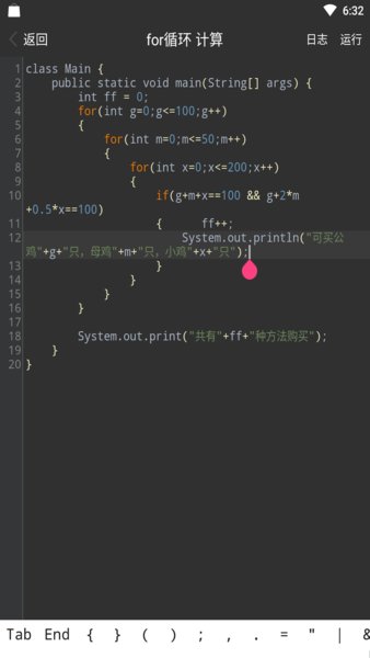 Java编程手册app3